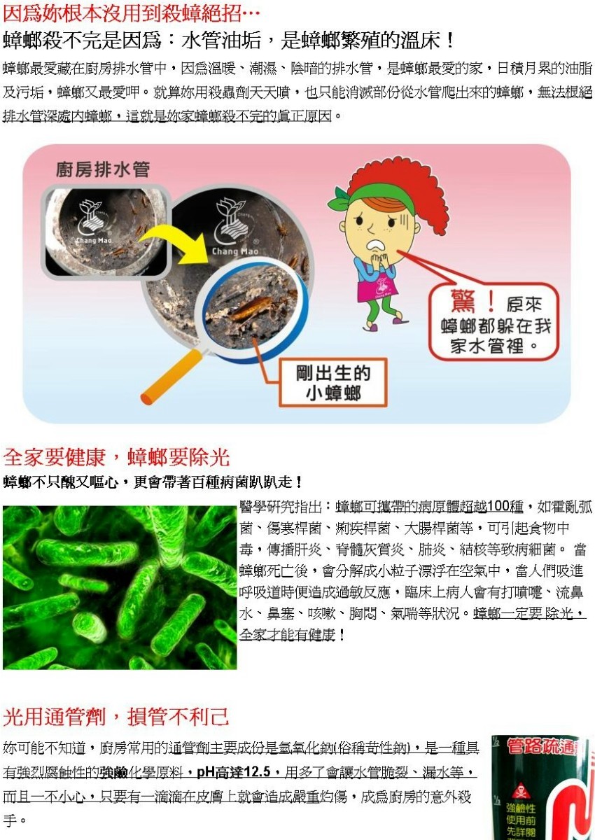綠大地油酵清 水管除油酵素 250克 罐 預防水管阻塞 蟑螂孳生 除臭 除油 露天拍賣